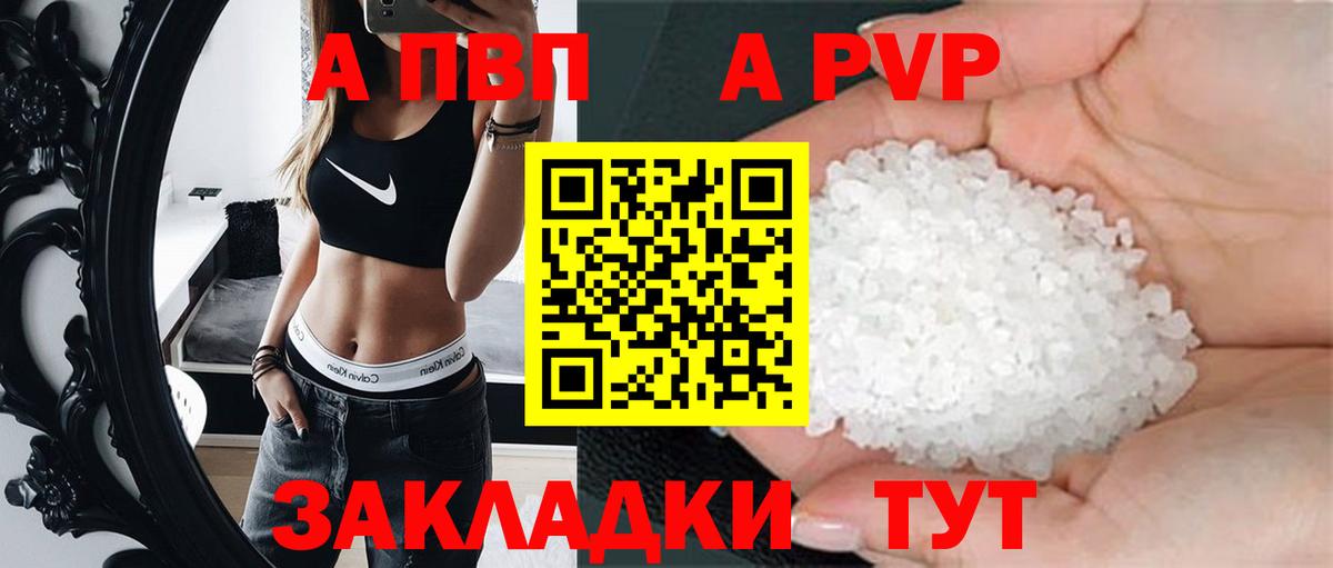 Alpha PVP крисы CK  Вход с VPN  А ПВП СК КРИС  дарнет шоп  Пыть-Ях 