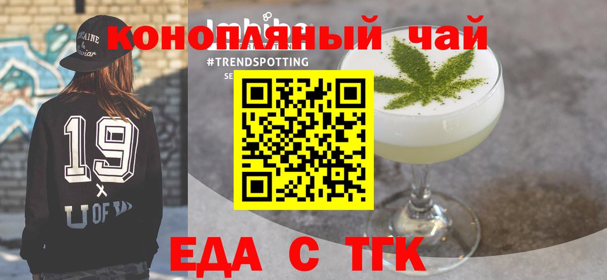 Еда ТГК марихуана Пыть-Ях