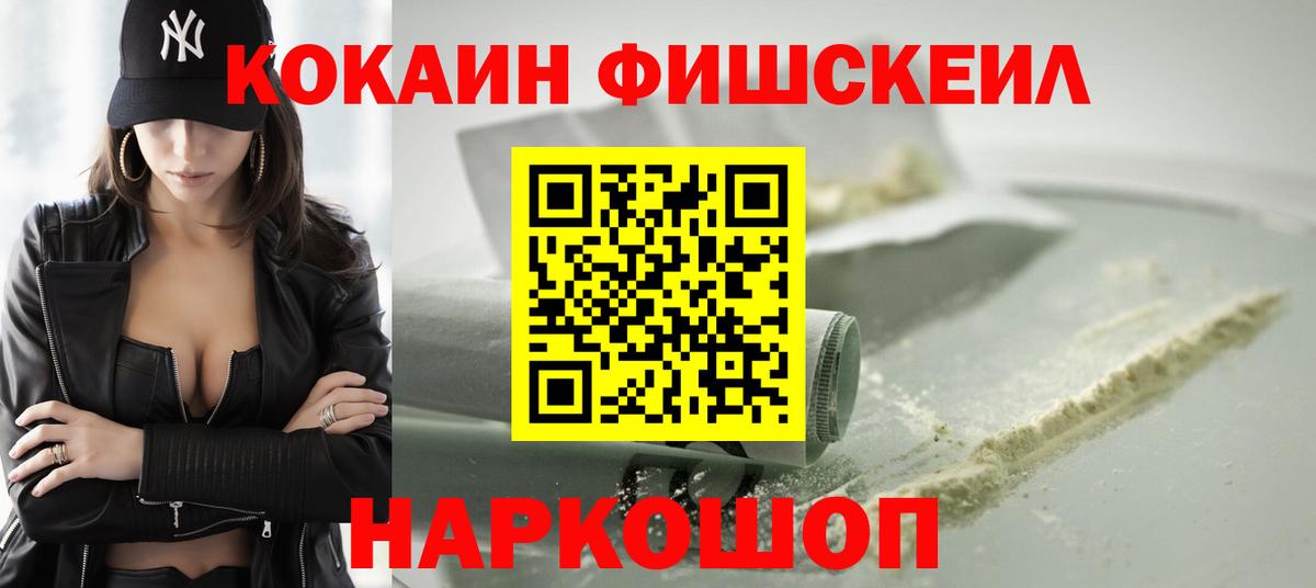 COCAIN Колумбийский  COCAIN 99%  закладка  Пыть-Ях  Вход с VPN 