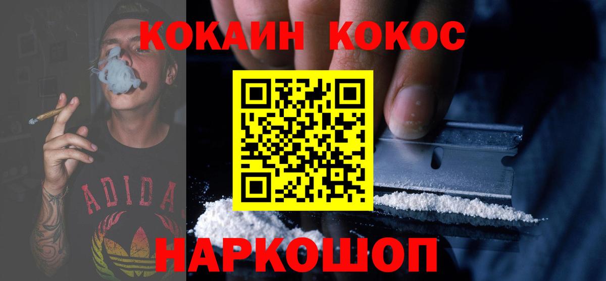 Кокаин Columbia Пыть-Ях