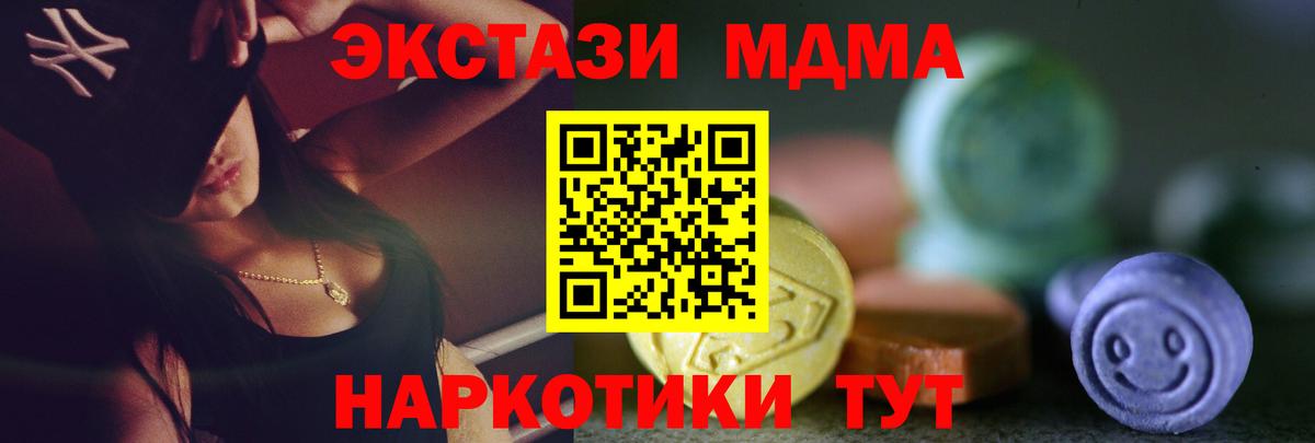 ЭКСТАЗИ 280мг  Вход с VPN  Ecstasy 300 mg  Пыть-Ях 