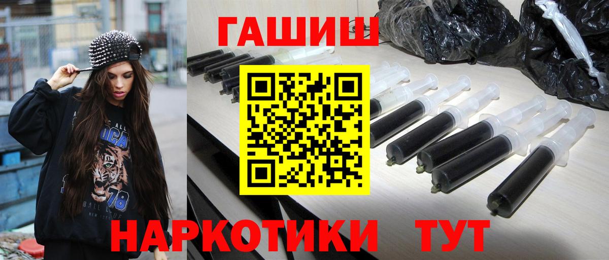 Гашиш гашик  ГАШ гашик  купить   Пыть-Ях  Вход с VPN 