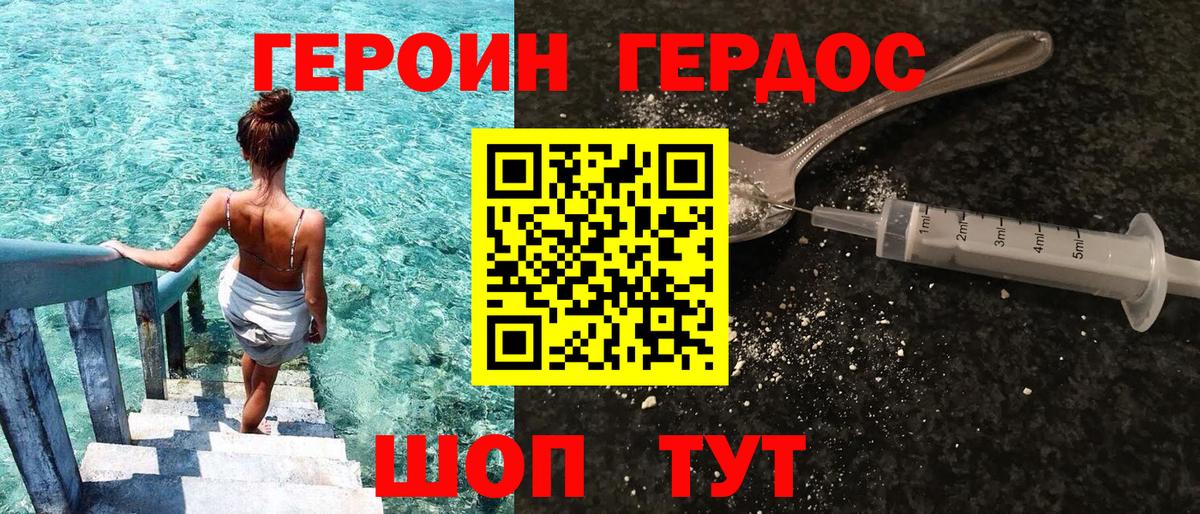 Героин  Вход с VPN  Пыть-Ях  ГЕРОИН VHQ 