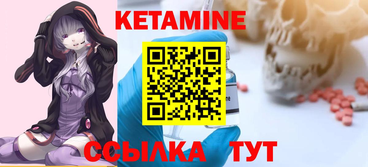 Пыть-Ях  Кетамин ketamine  Вход с VPN  КЕТАМИН ketamine 
