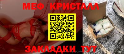 крисы Можайск