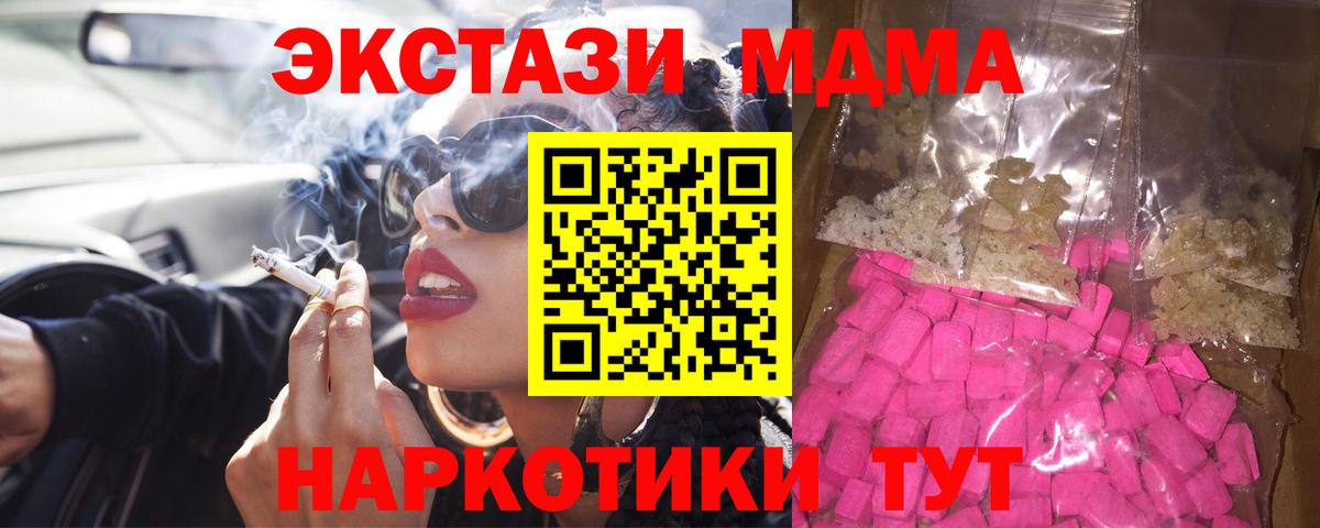 MDMA Molly  MDMA  Вход с VPN  Пыть-Ях  MDMA кристаллы 