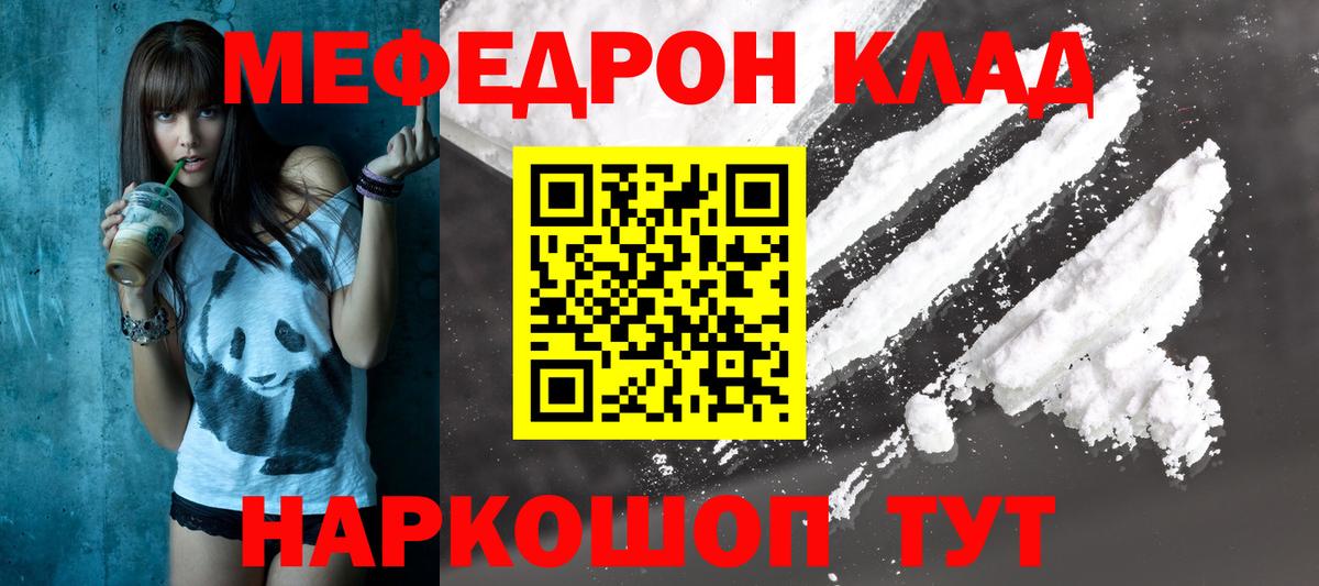 Меф  Вход с VPN  МЯУ-МЯУ  Мефедрон mephedrone  где купить наркоту    зеркало  Пыть-Ях 