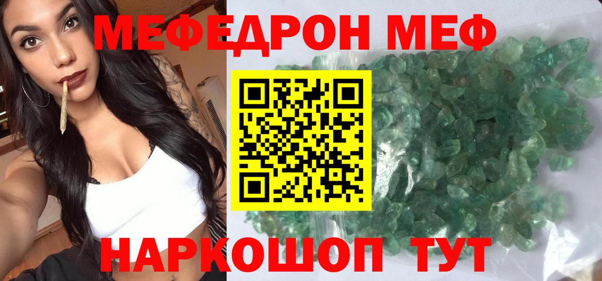 Меф мяу мяу  Пыть-Ях
