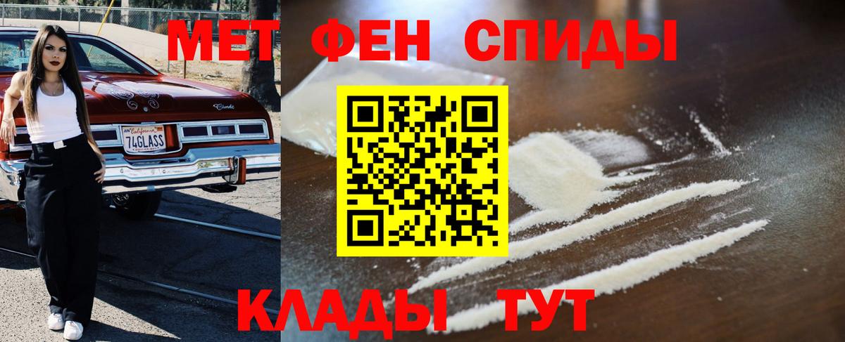 МЕТАМФЕТАМИН кристалл  Вход с VPN  Пыть-Ях 